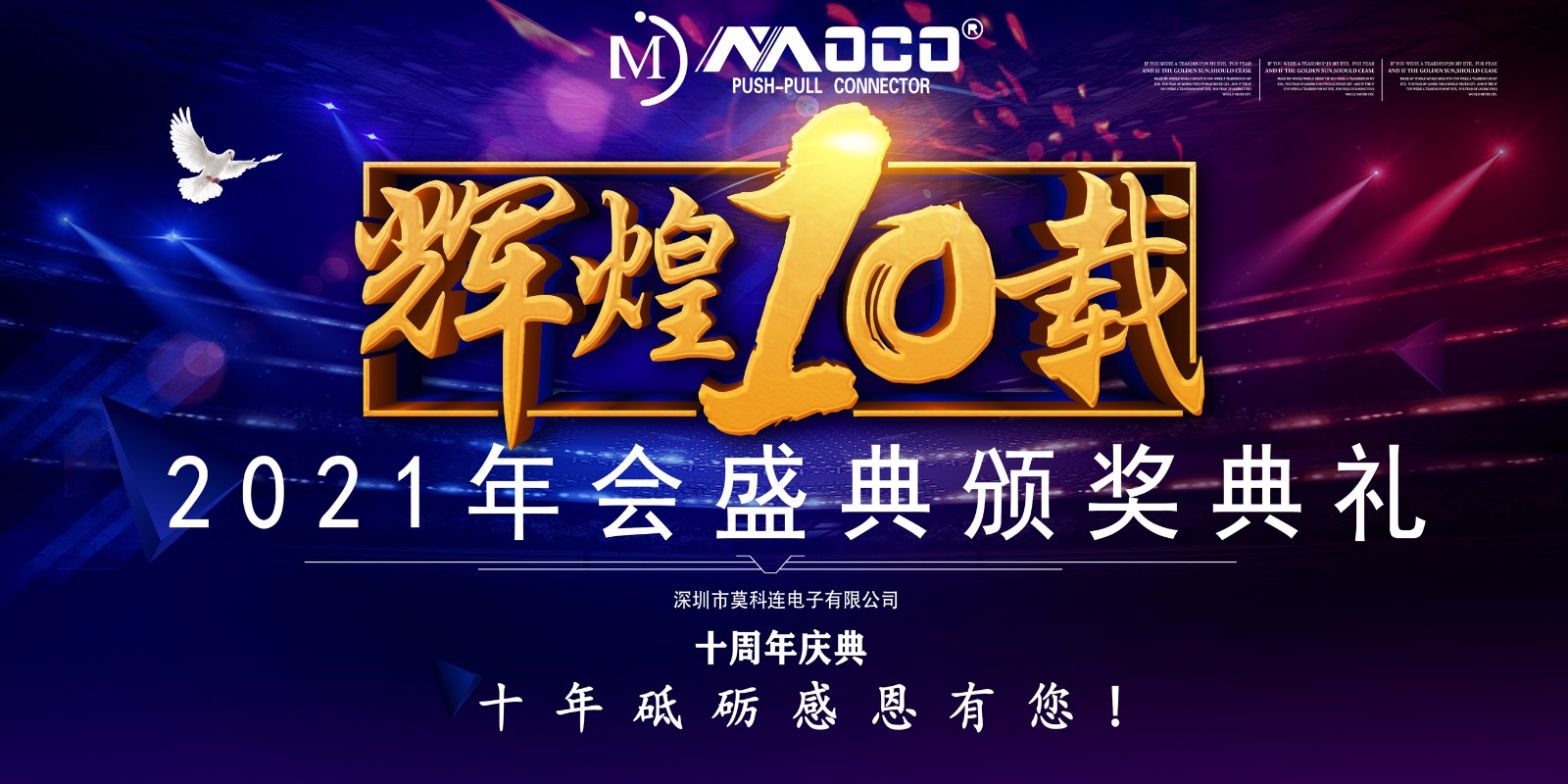 1645855897685926.jpg 10周年1.jpg