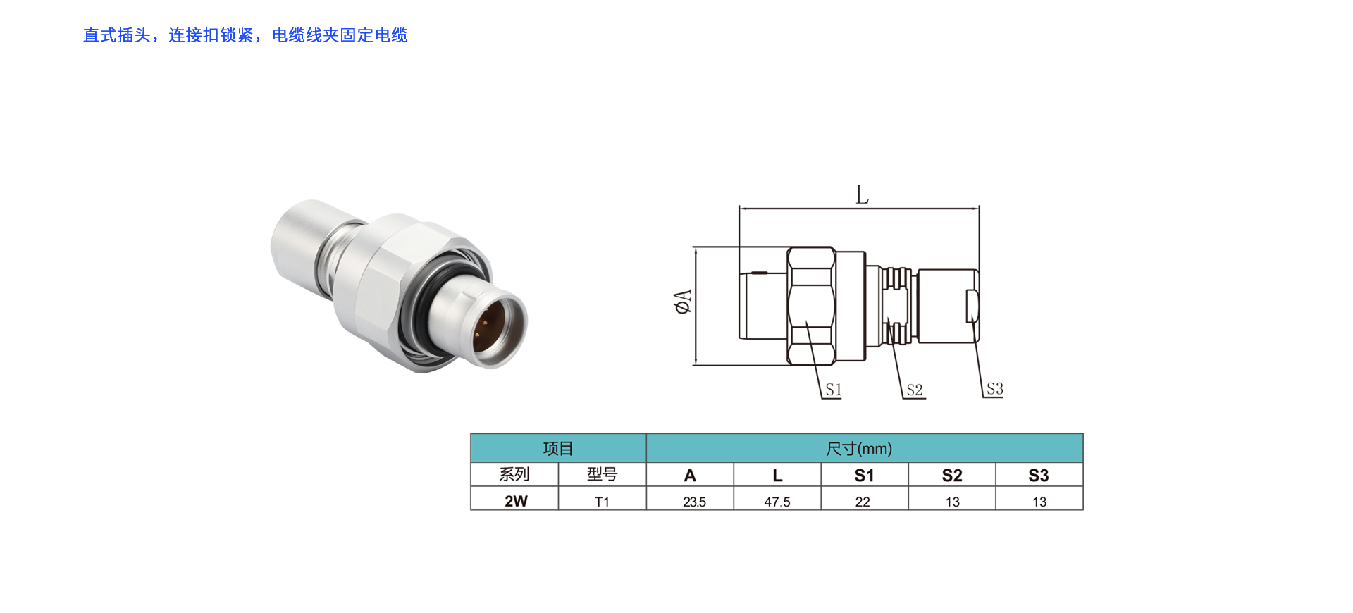 W-T1 平面尺寸.png