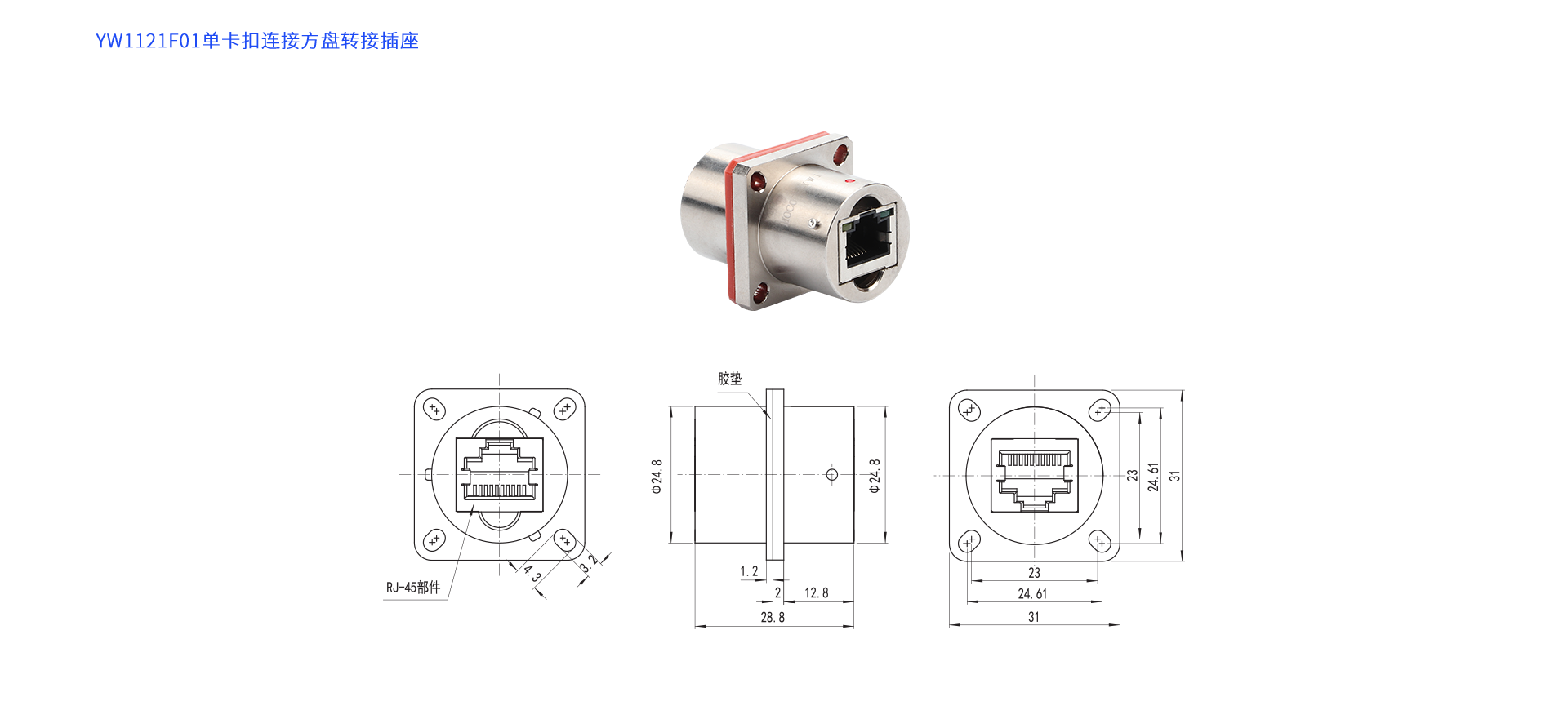 YW121F01插座.png