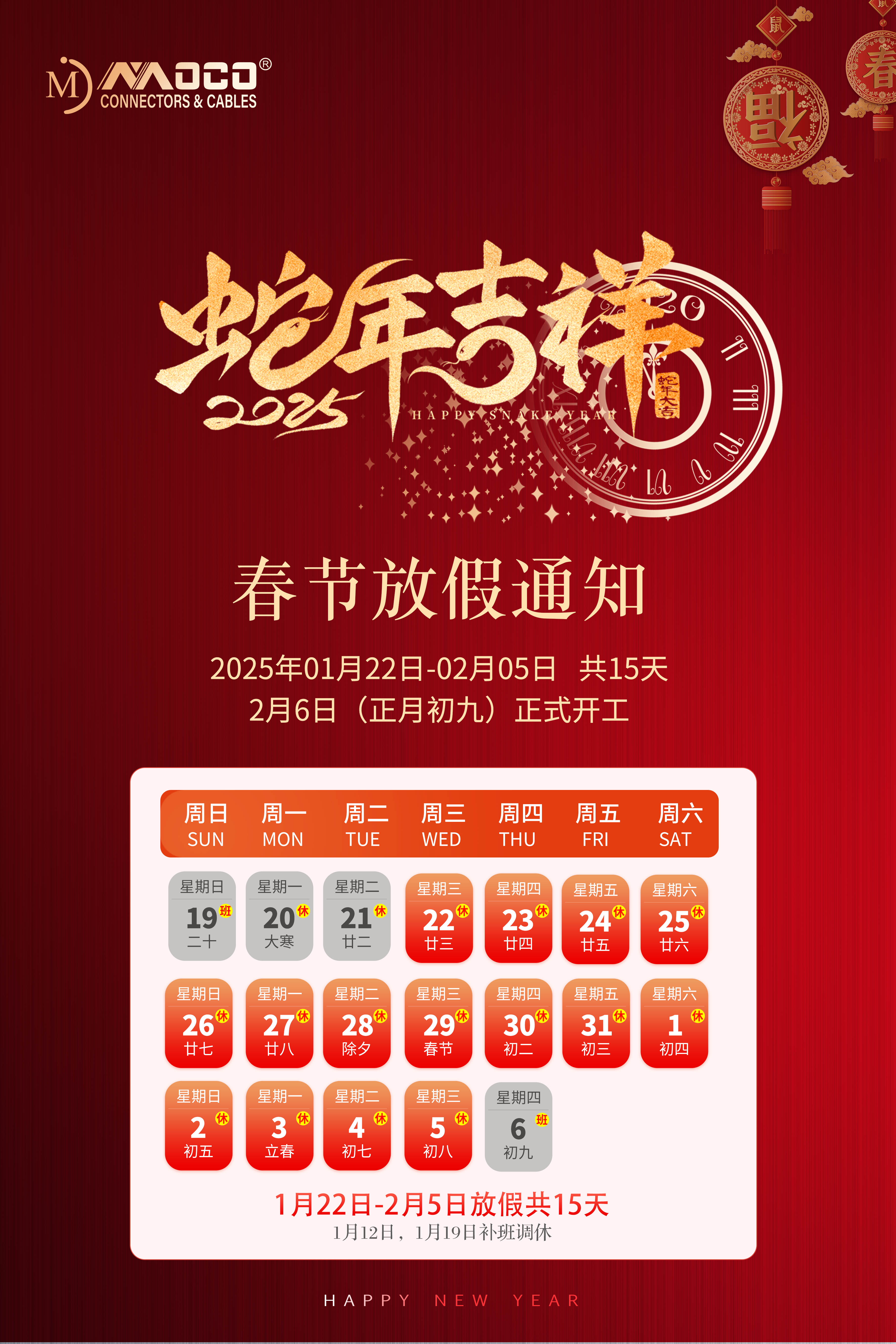 1736577612236382.jpg 2025新年.jpg