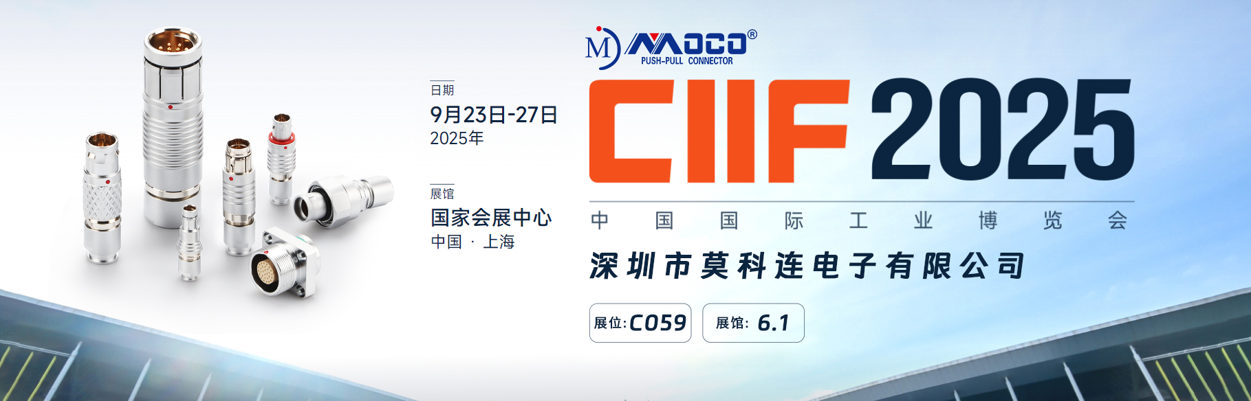 1757670519488177.jpg 2025上海工博會(huì).jpg