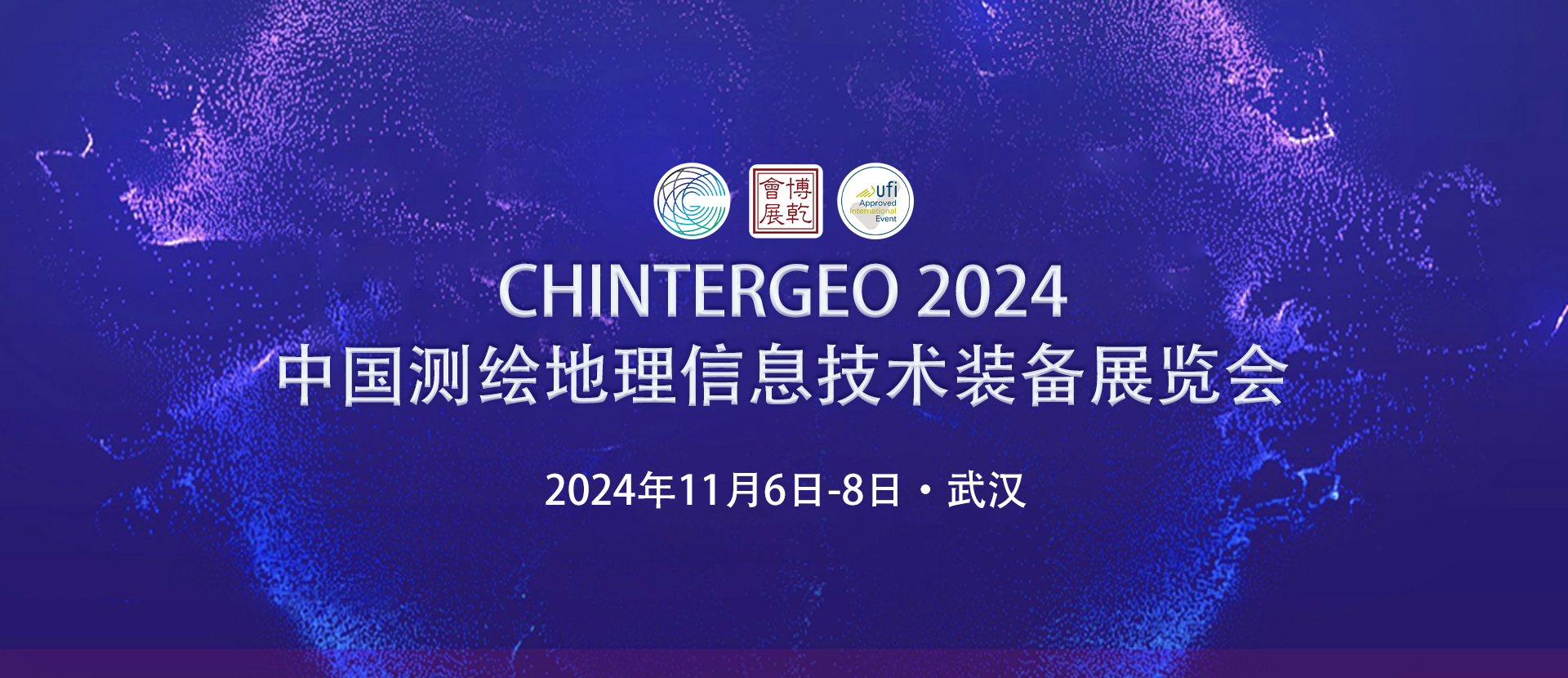 莫科連MOCO | CHINTERGEO中國測繪地理信息技術(shù)裝備展覽會