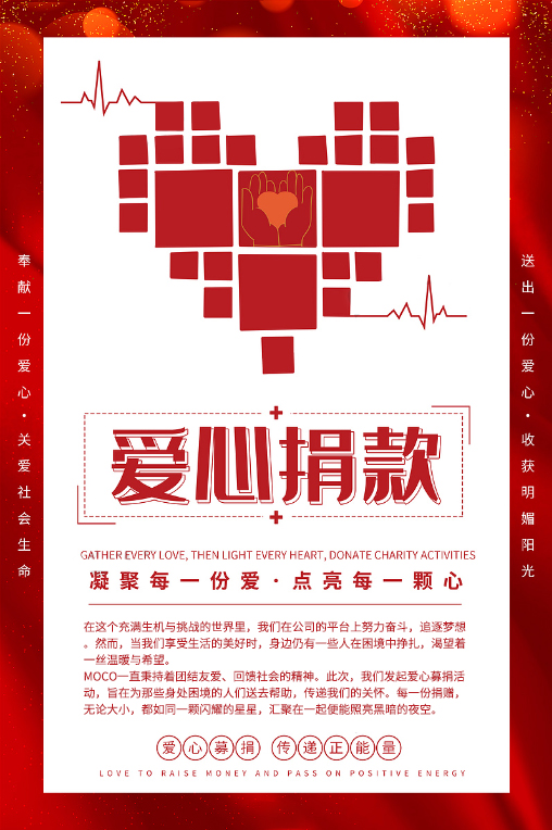 大愛聚暖流 實(shí)力筑后盾——莫科連公司全員行動為員工患病家屬護(hù)航