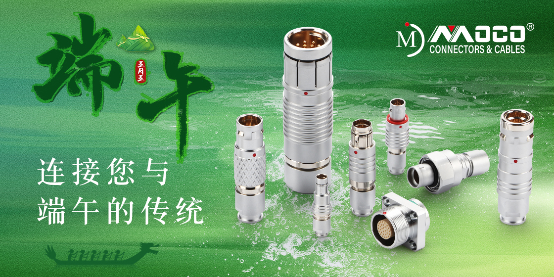 莫科連關(guān)于2025年端午節(jié)放假安排的通知