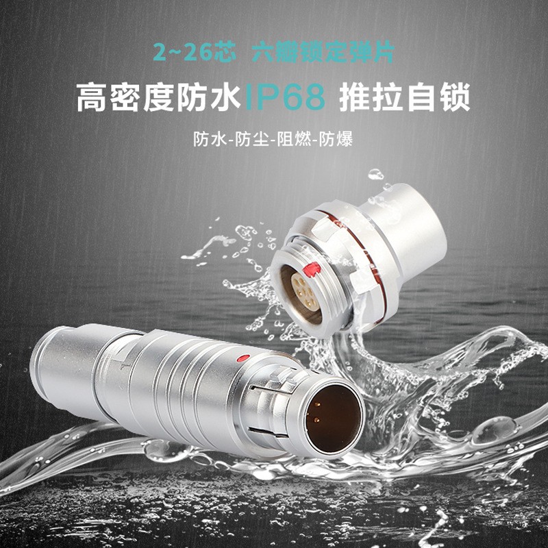 防水連接器選型指南：以高品質(zhì)為核心的MOCO（莫科連）解決方案